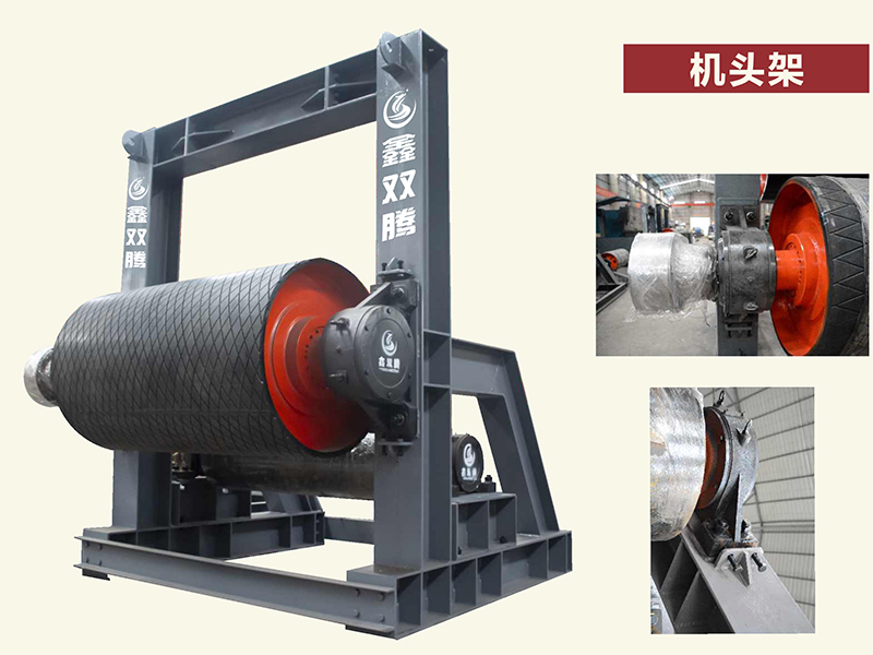 機(jī)頭架